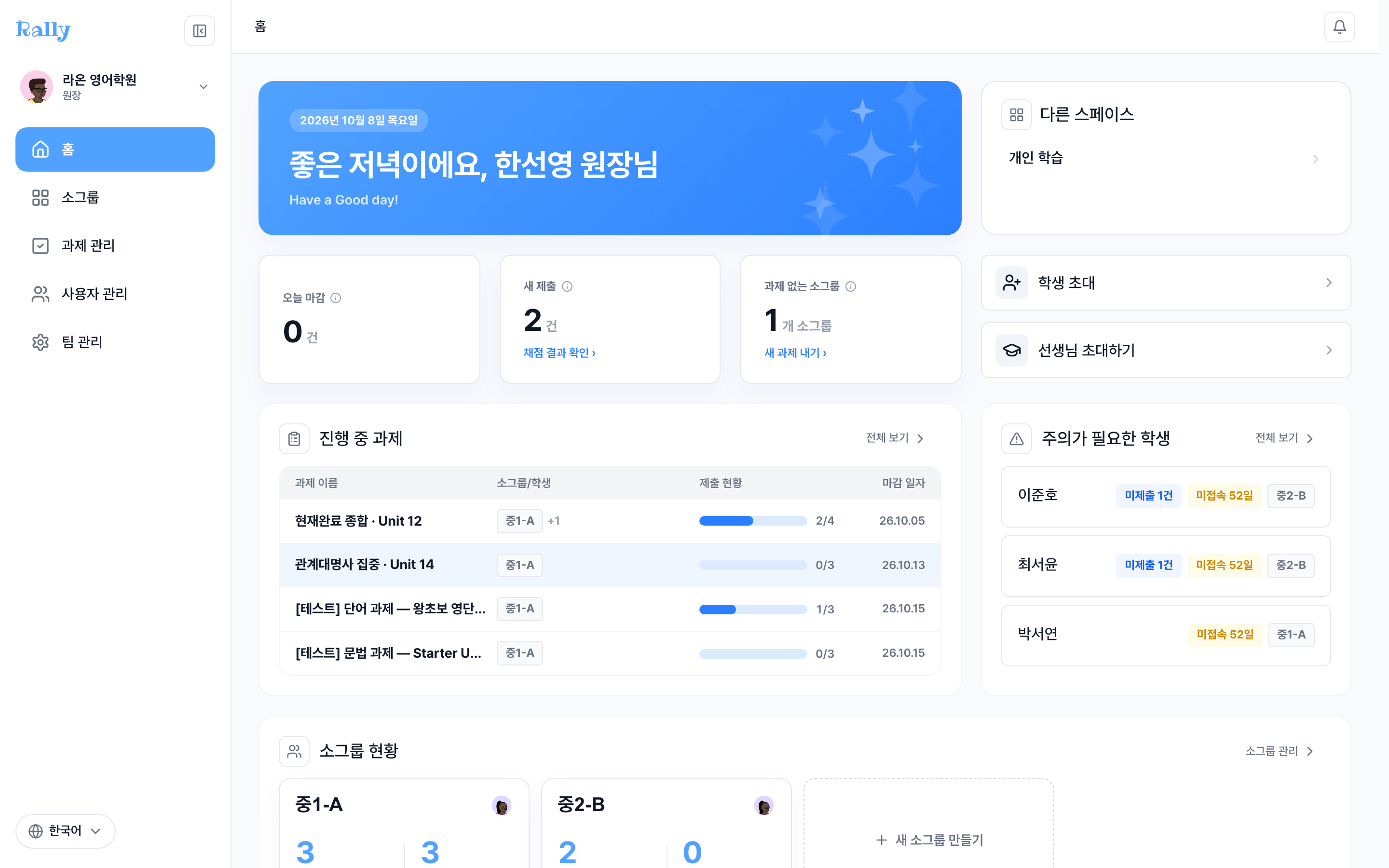 관리자 팀 홈