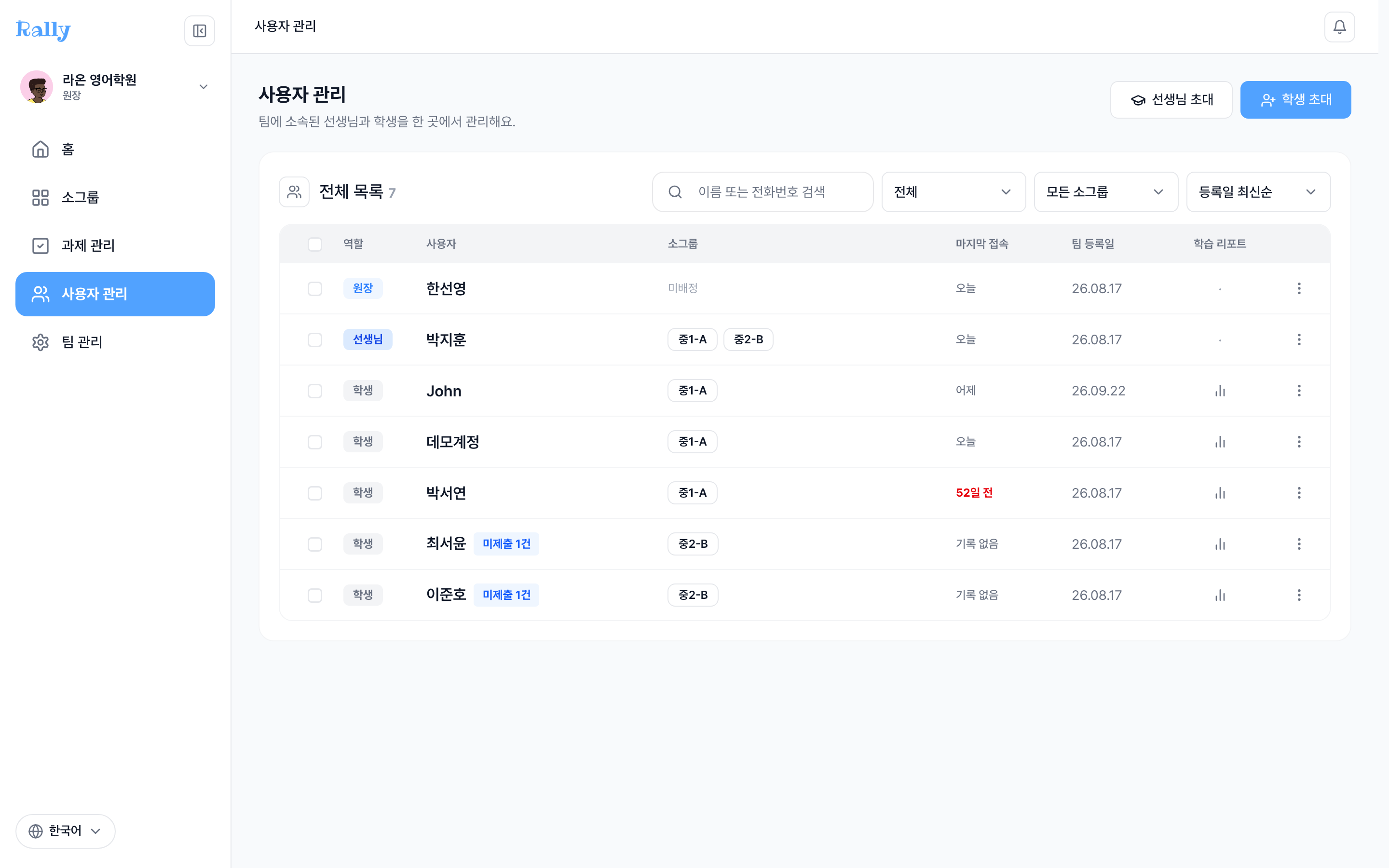 사용자 관리