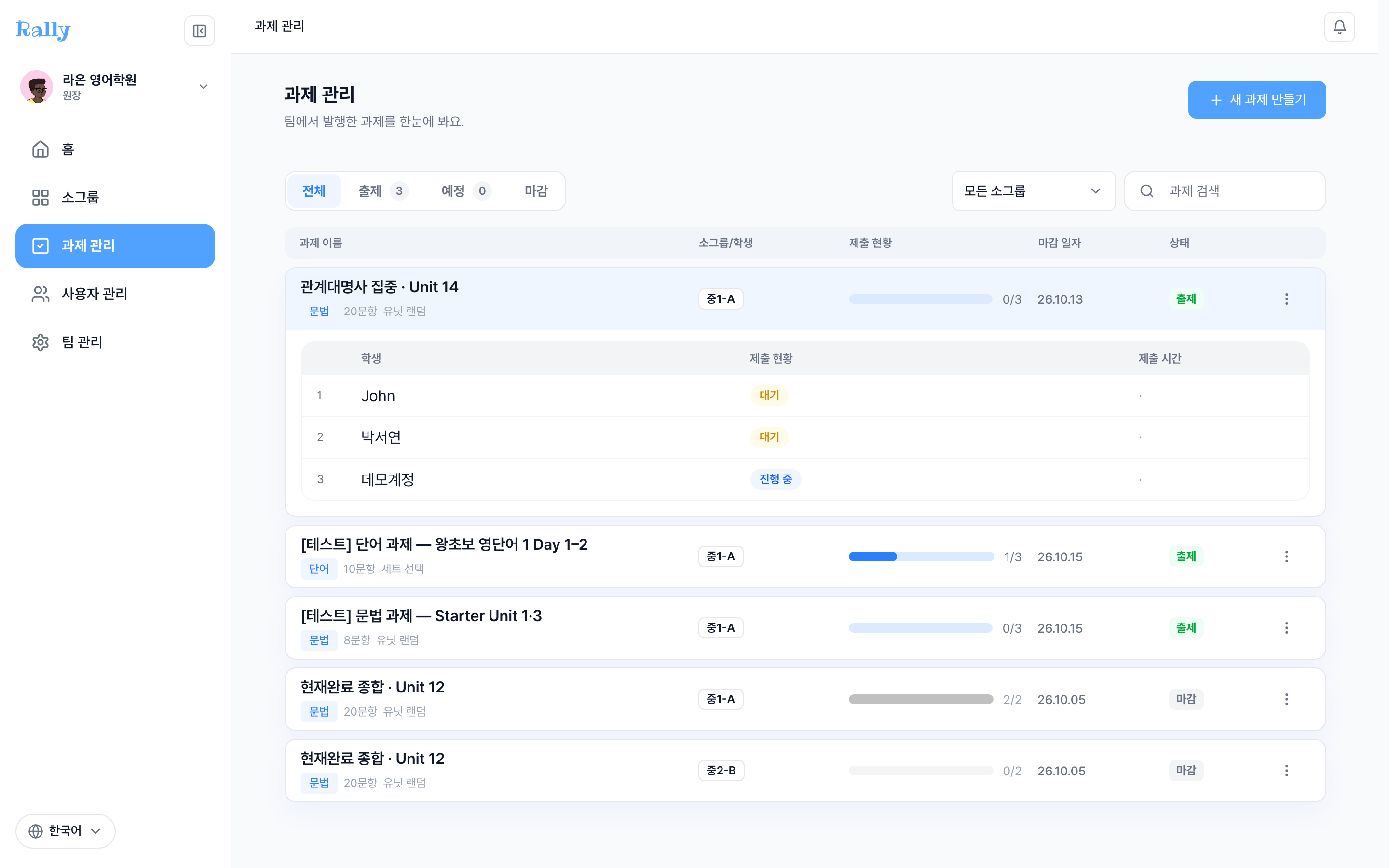 과제 상세와 결과