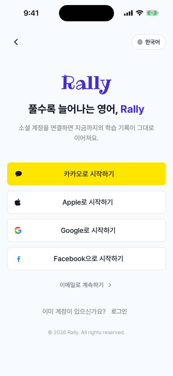 계정 연결