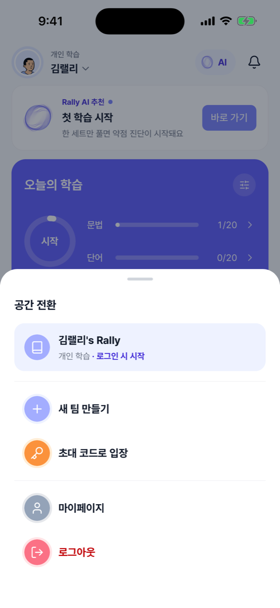 공간 전환