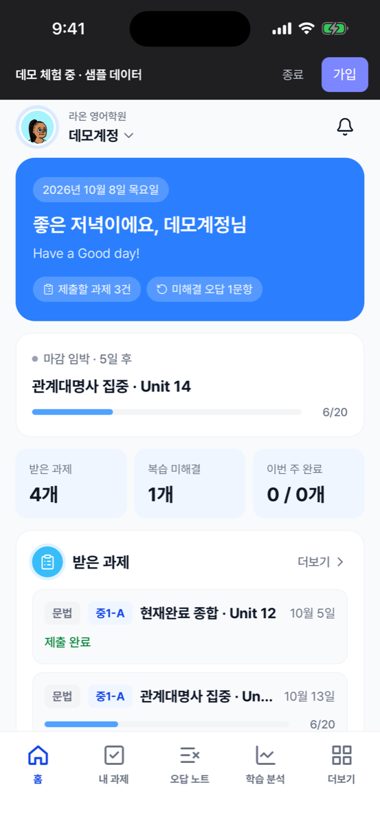 팀 홈