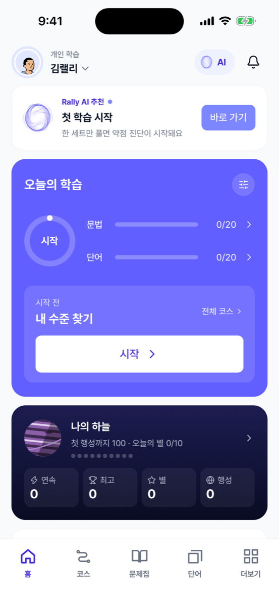 홈