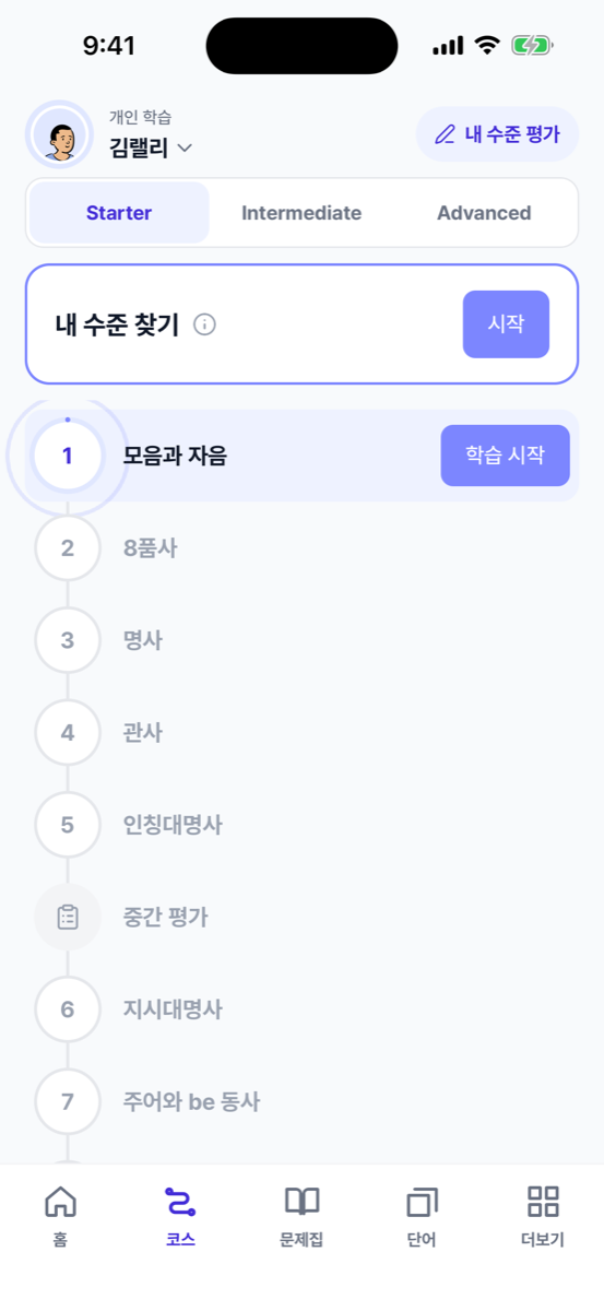코스 유닛 목록