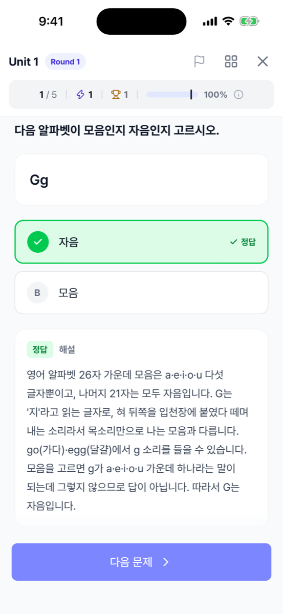 문제 풀이 화면