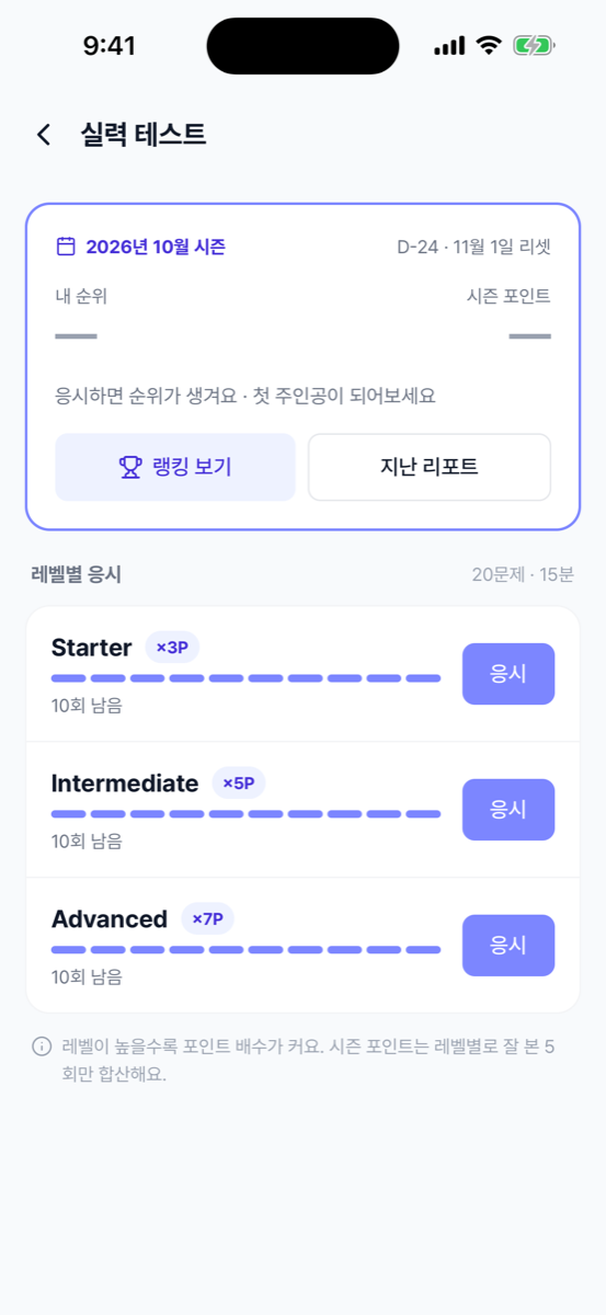 실력 테스트