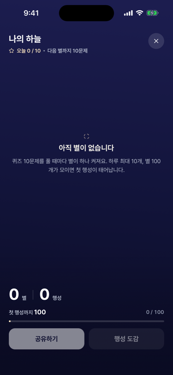 나의 하늘