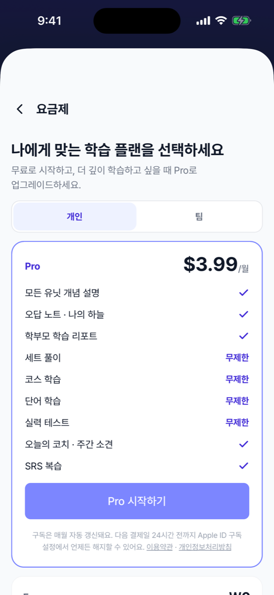 요금제